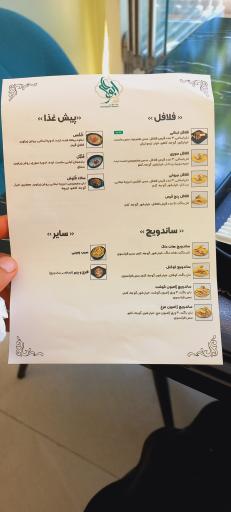 عکس شاورما ابوعلی