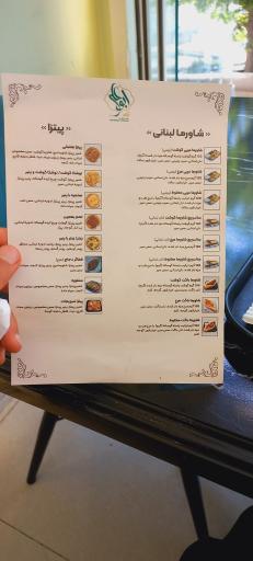 عکس شاورما ابوعلی