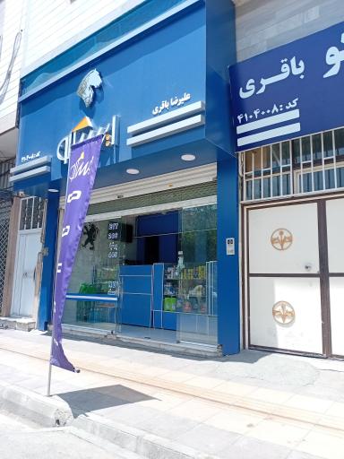 عکس ایساکو باقری 