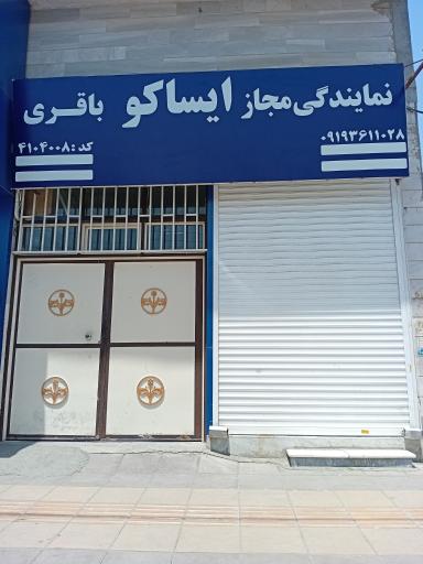 عکس ایساکو باقری 