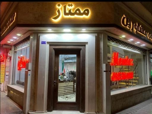 عکس مسکن ممتاز