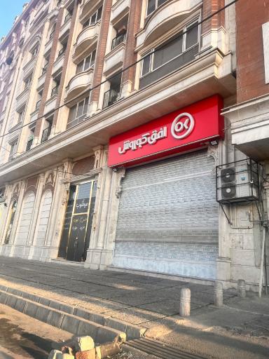 عکس افق کوروش (جوانمرد)