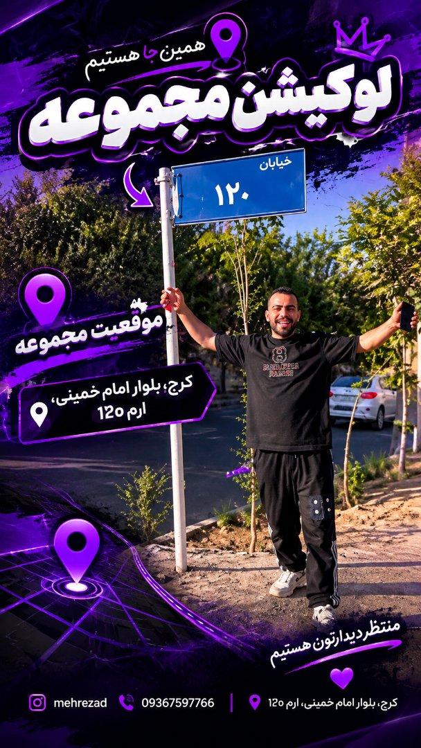 عکس اسپرت مهرزاد