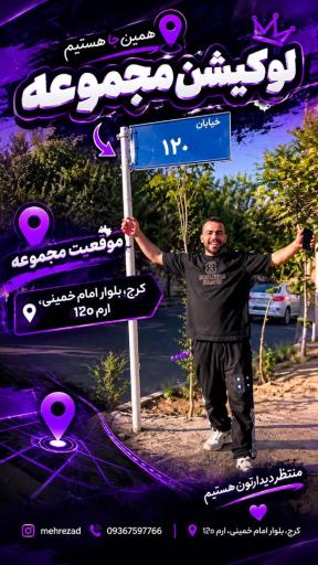 عکس اسپرت مهرزاد sport mehrezad