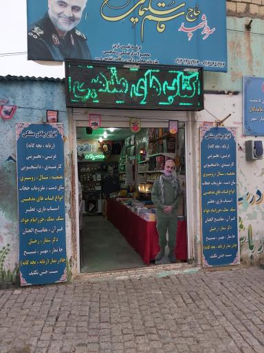 محصولات فرهنگی سردار شهید حاج قاسم سلیمانی