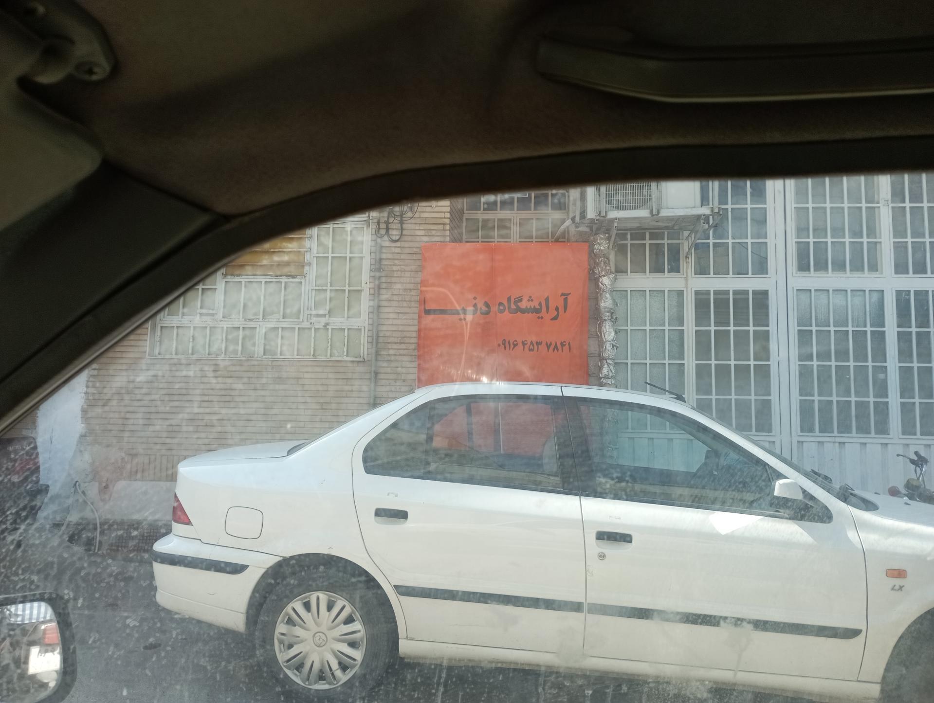 عکس سالن زیبایی دنیا