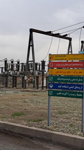 عکس پست برق فشار قوی دپو 63