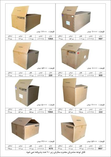 عکس کارتن فروشی ناصری