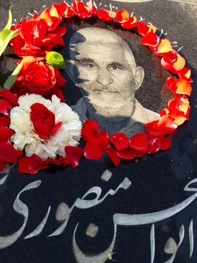 عکس مزار حاج ابوالحسن منصوری پور