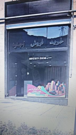 عکس املاک ستاره مهر