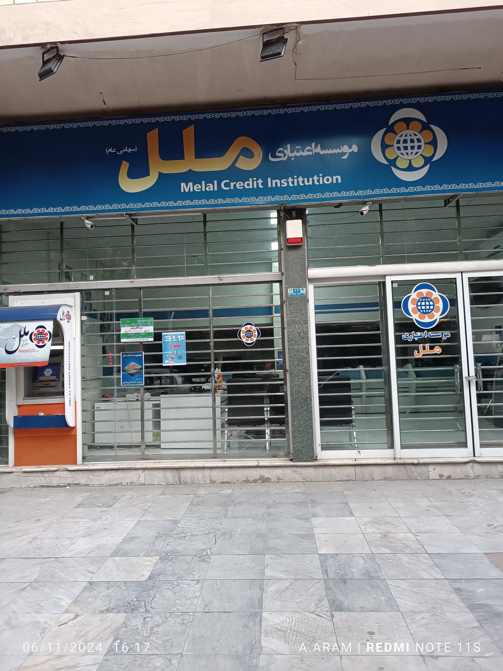 عکس مؤسسه اعتباری ملل شعبه شاهین شهر 