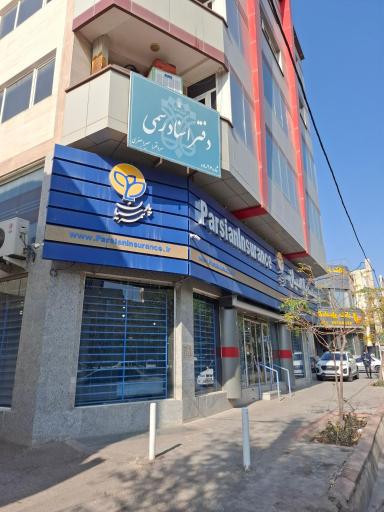 بیمه پارسیان شعبه ساوه
