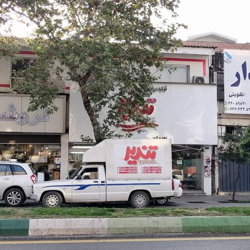 عکس نان فانتزی تندیر شعبه مرکزی