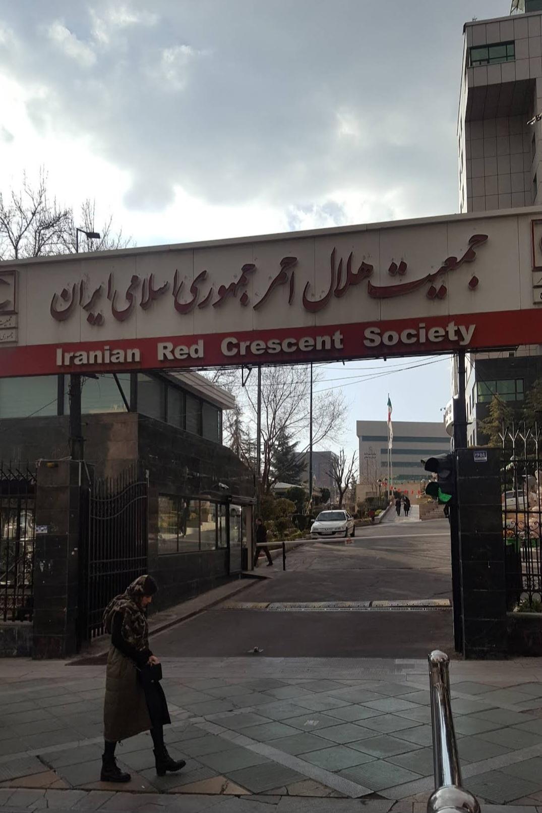 عکس سازمان جوانان جمعیت هلال احمر جمهوری اسلامی ایران