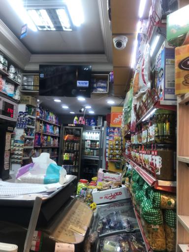 عکس سوپرمارکت مهدی