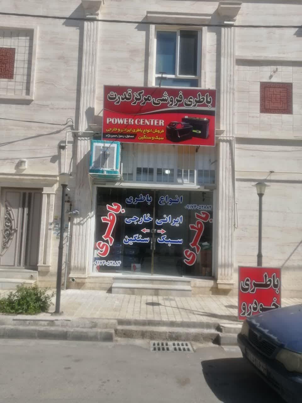 عکس فروشگاه باطری خودرو رسول حسن نژاد 