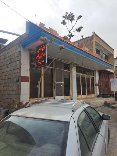 عکس رستوران طباخی صبا