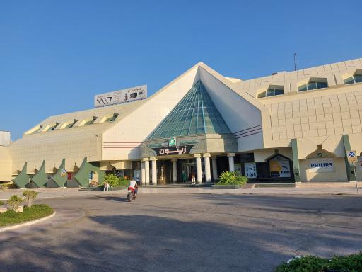 عکس مرکز خرید زیتون