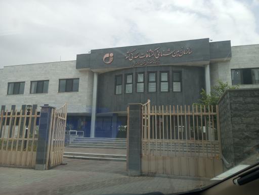 عکس اداره کل زمین شناسی و اکتشافات معدنی منطقه شمال شرق