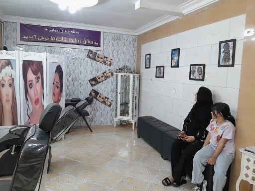 سالن زیبایی فاطیما