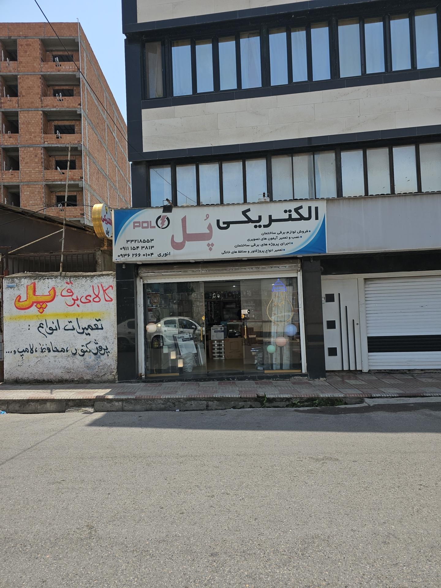 عکس الکتریکی پل