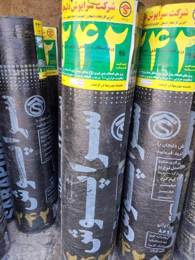 عکس آقای ایزوگام کرج 