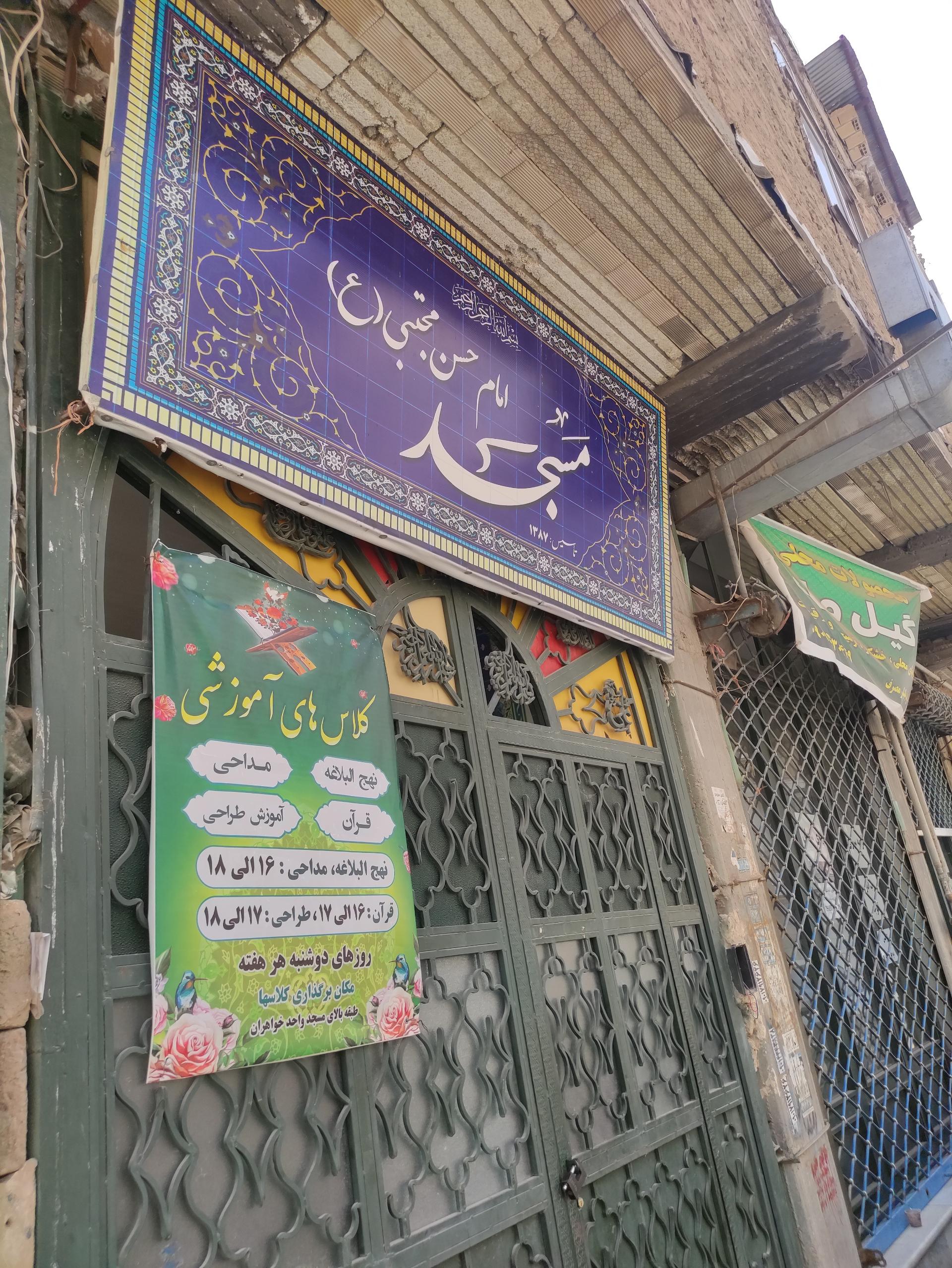 عکس مسجد امام حسن مجتبی (ع)