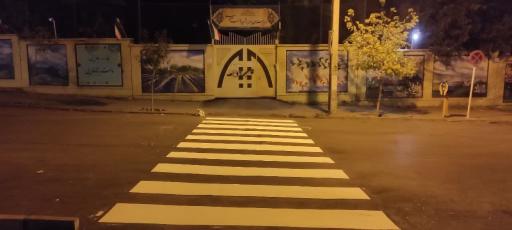 عکس دبیرستان دوره اول شهید نواب صفوی