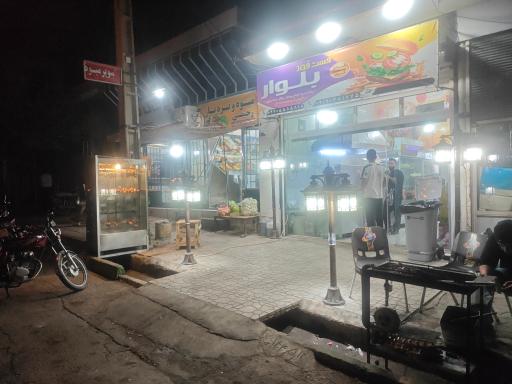 عکس فست فود بلوار 