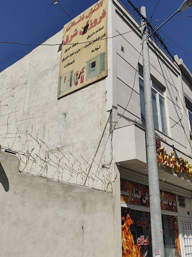 ایمنی و آتش نشانی فروزان شرق