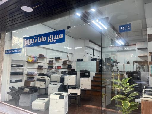 عکس سپهر مانا تجهیز