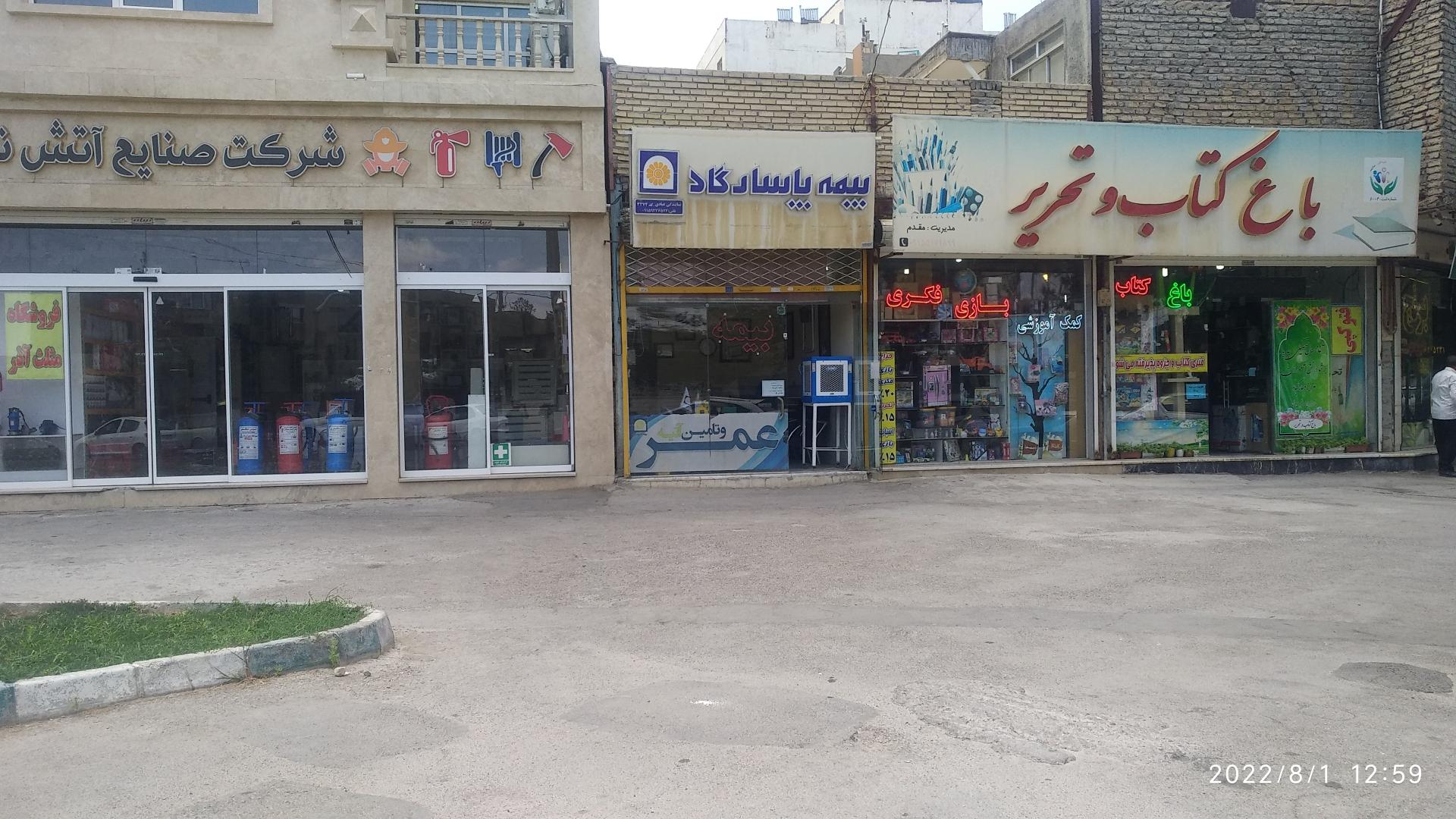 عکس دفتر بیمه پاسارگاد نمایندگی عبادی  شعبه فرهنگیان