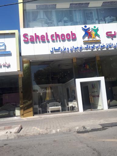 عکس ساحل چوب کالای خواب