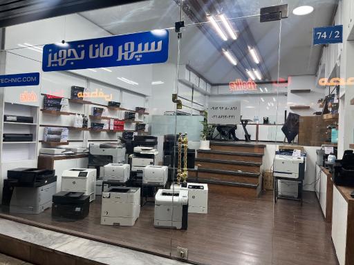 عکس سپهر مانا تجهیز