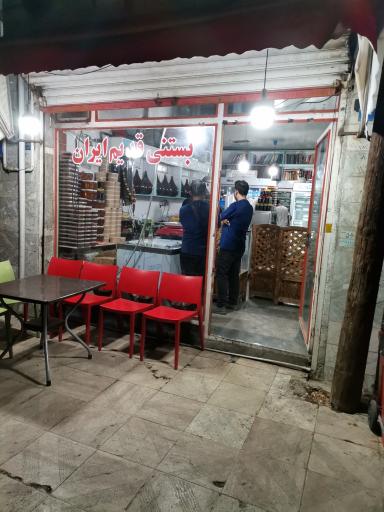 عکس بستنی قدیم ایران