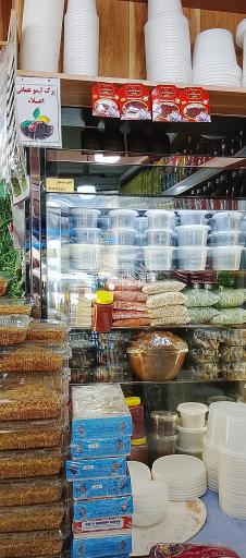 سبزی خردکنی ریحانه اصل