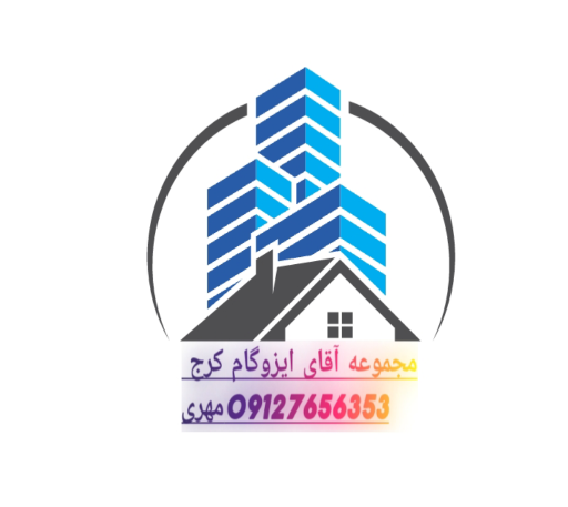 عکس آقای ایزوگام کرج 