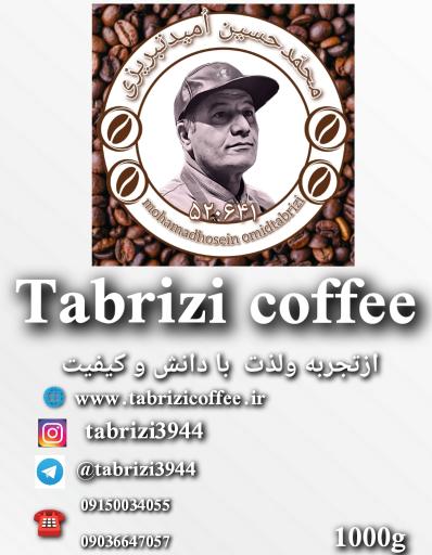 عکس قهوه تبریزی