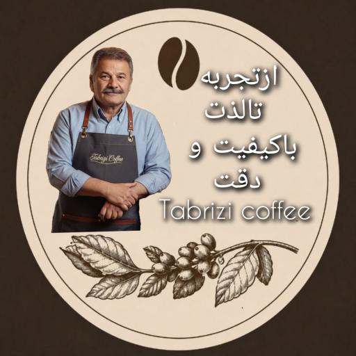عکس قهوه تبریزی