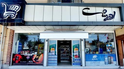 عکس اردیبهشت مارکت
