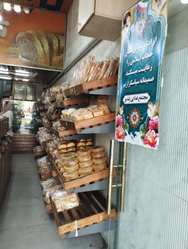 عکس نان فانتزی تندیر شعبه مرکزی