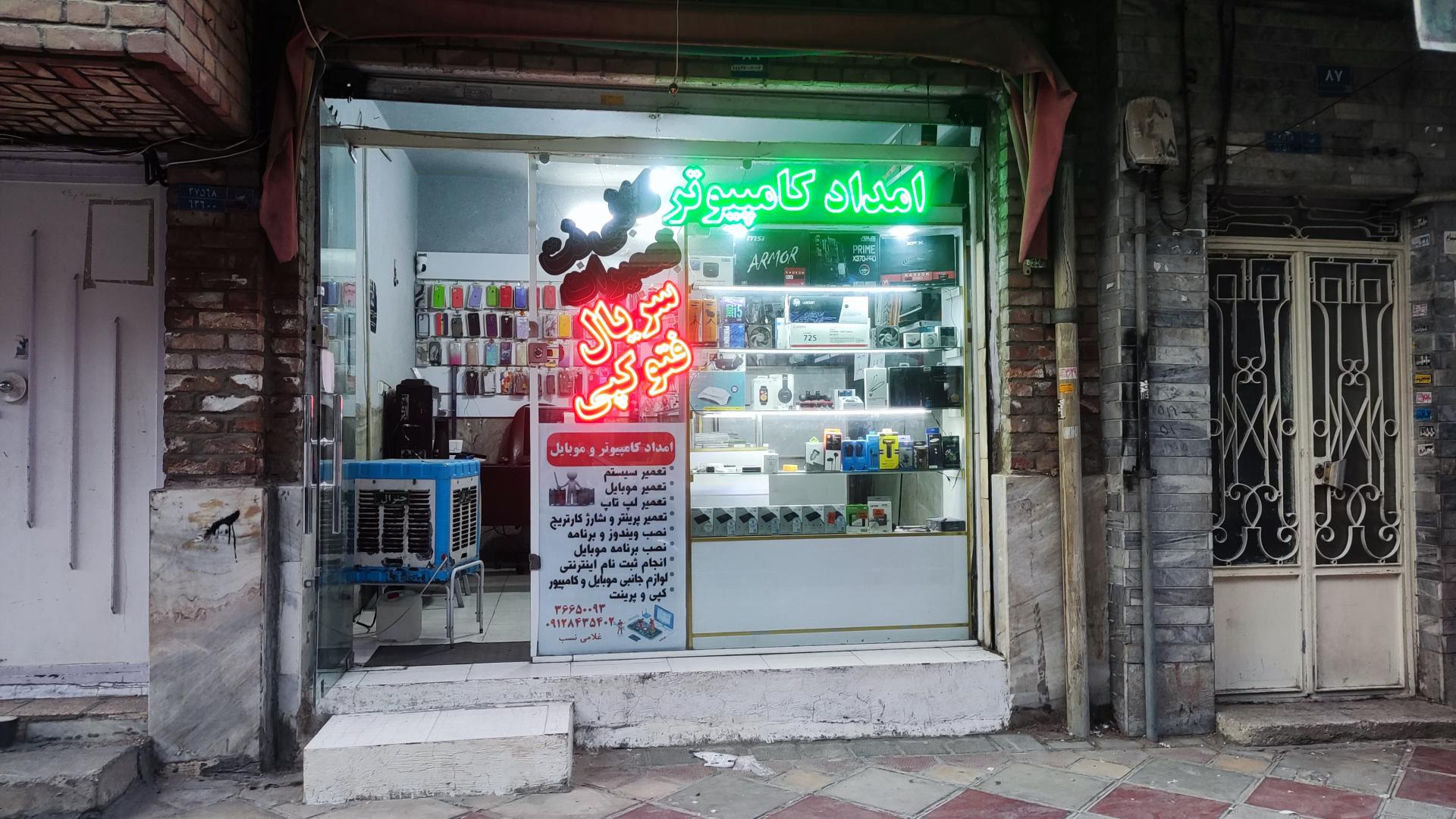 عکس امداد کامپیوتر