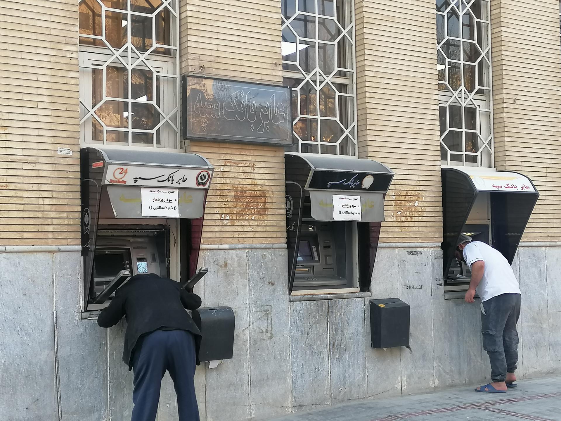 عکس خودپرداز بانک سپه