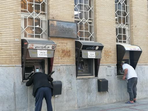 عکس خودپرداز بانک سپه