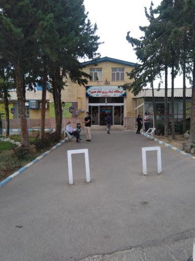 عکس درمانگاه تخصصی و شبانه روزی امام حسین