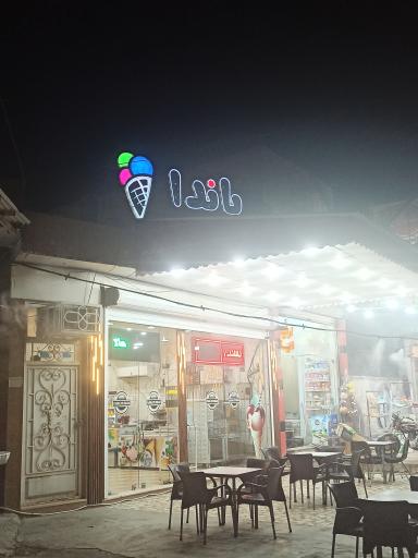 عکس بستنی فروشی پاندا