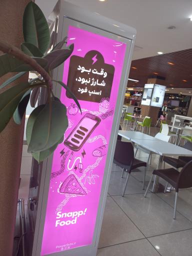 عکس مجتمع تجاری ستاره باران