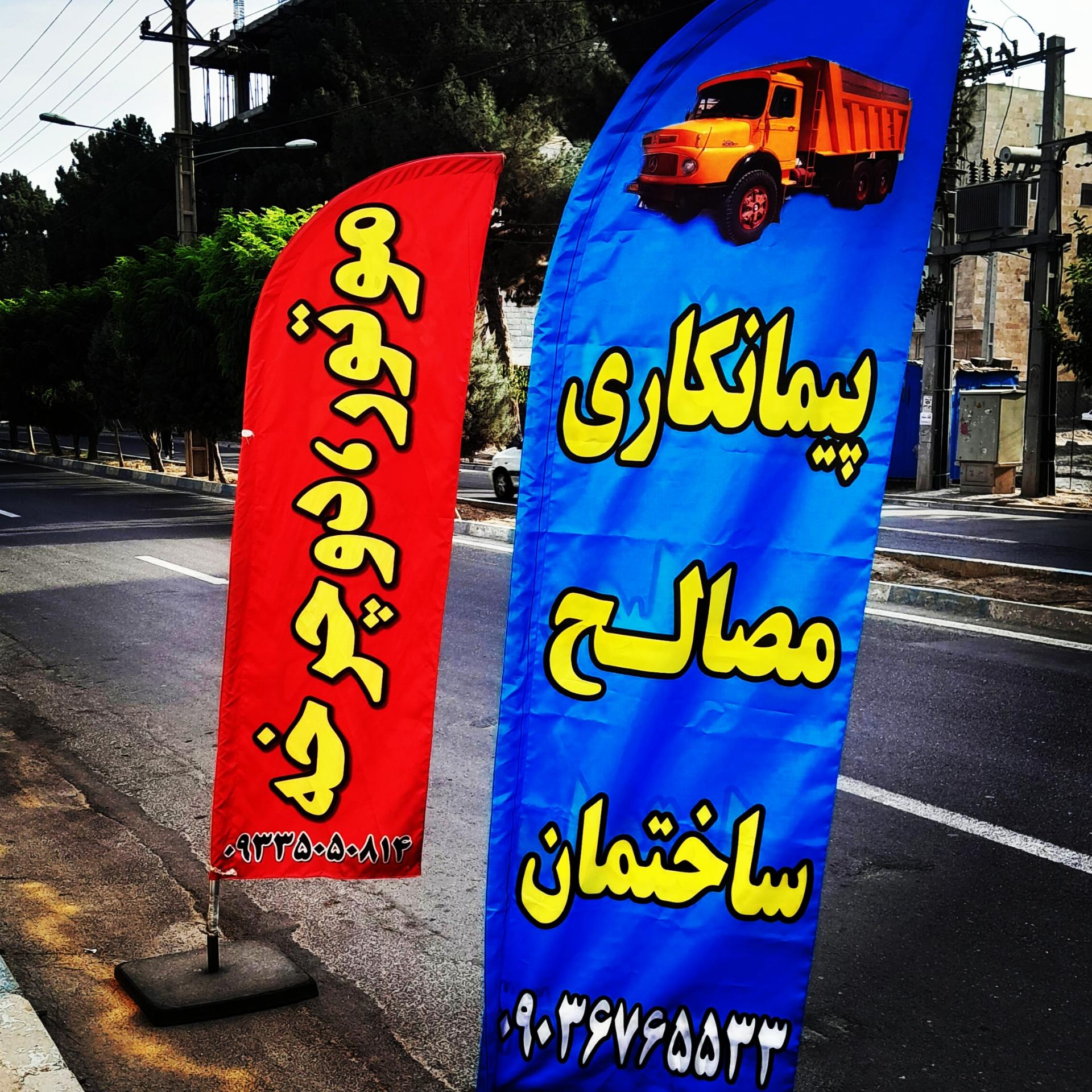 عکس پیمانکاری مصالح ساختمان