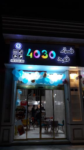عکس فست فود 4030
