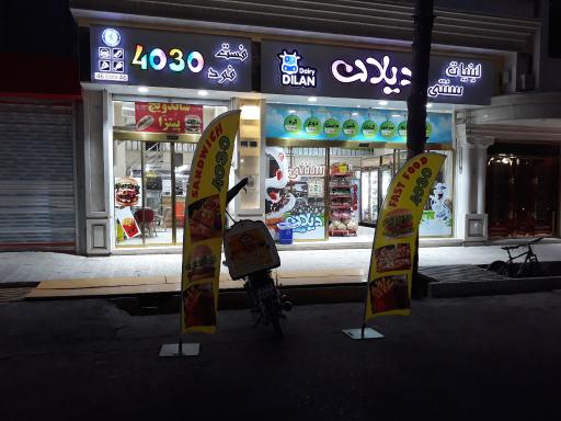 عکس فست فود 4030